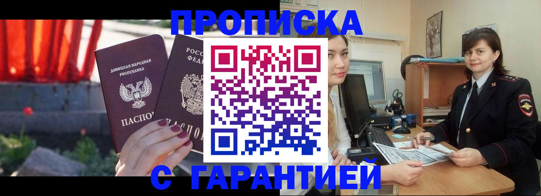 прописка ребенка в Ставропольском крае