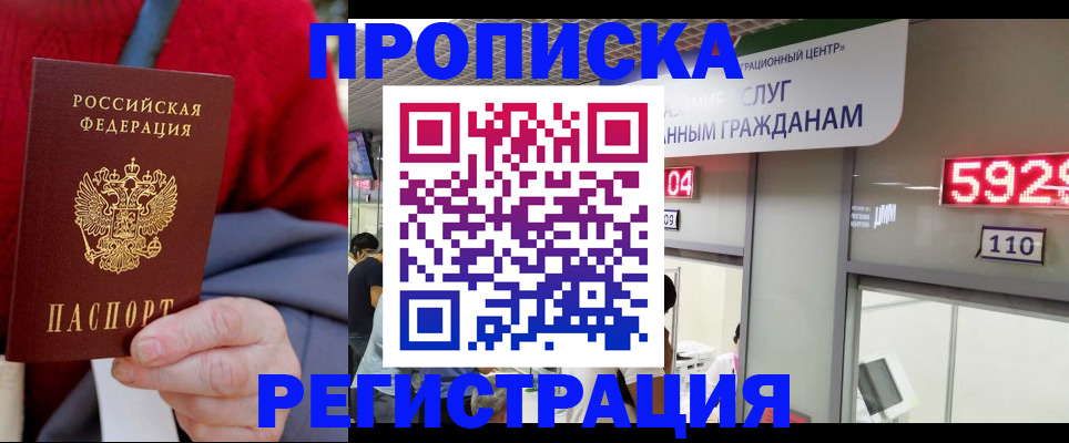прописка для военкомата в Ставропольском крае