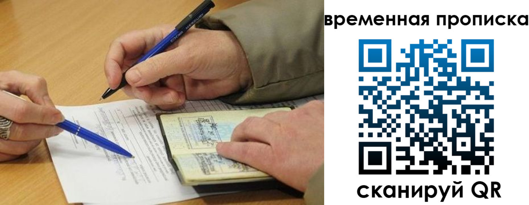 временная регистрация в Ставропольском крае