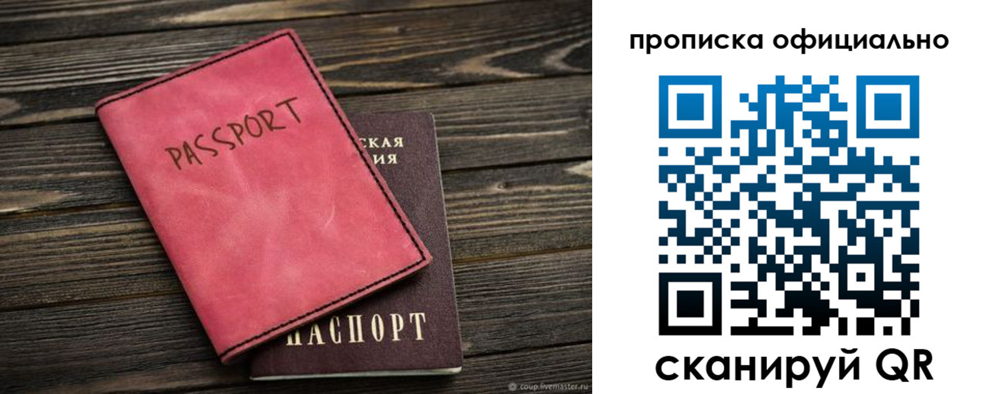 временная регистрация надежно в Ставропольском крае