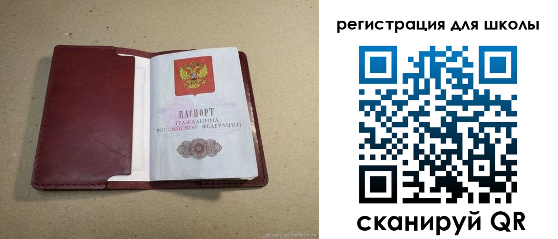 временная регистрация поиск в Ставропольском крае
