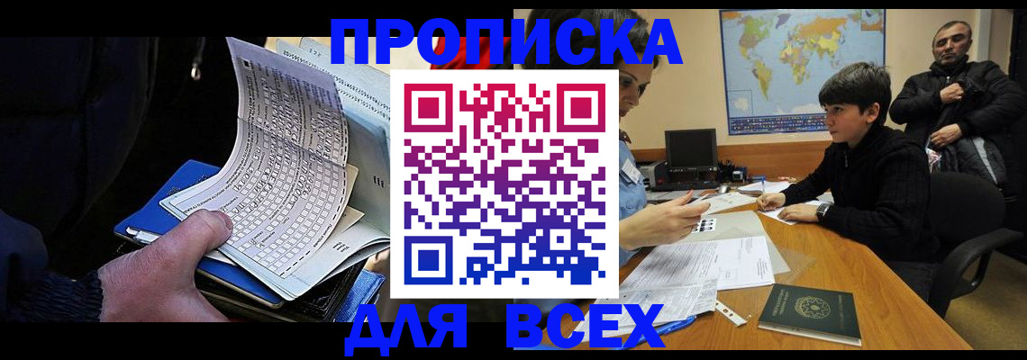 прописка в квартире в Ставропольском крае