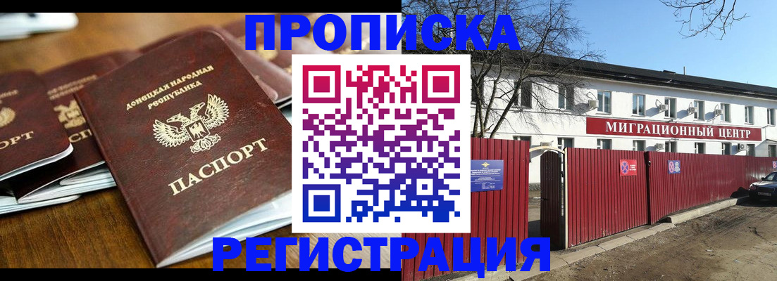 временная регистрация недорого в Ставропольском крае