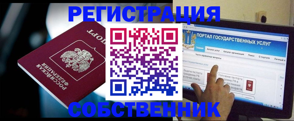 миграционный учет в Ставропольском крае