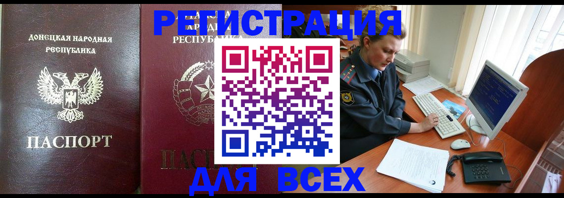 прописка штамп в Ставропольском крае