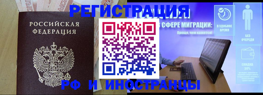 где прописаться в Ставропольском крае