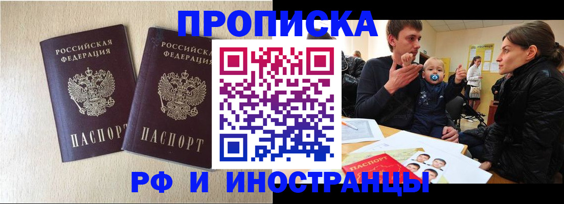 временная регистрация законно в Ставропольском крае
